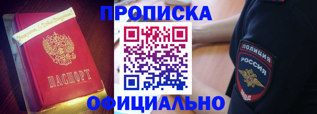 прописка для военкомата в Поворино