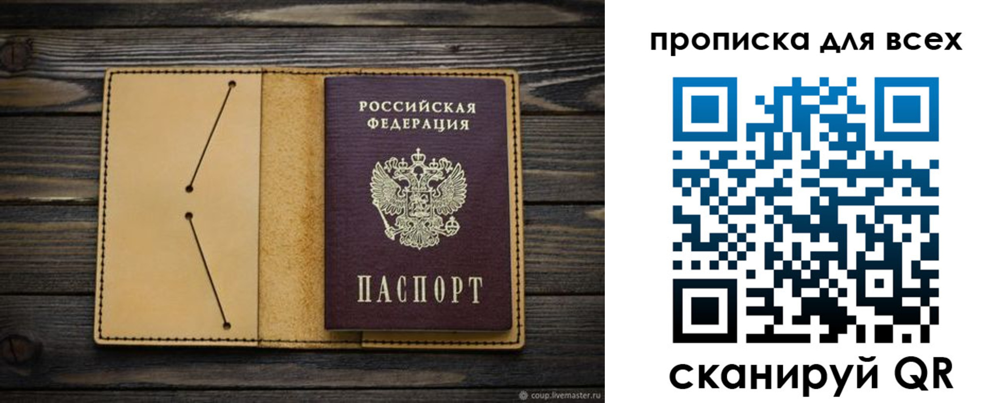 миграционный учет в Поворино