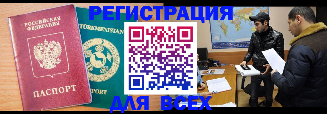 временная регистрация надежно в Поворино