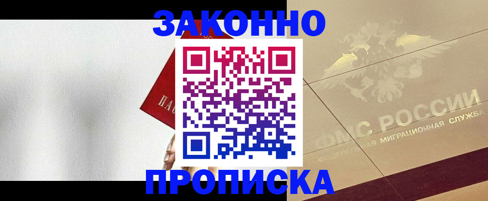 временная регистрация поиск в Поворино