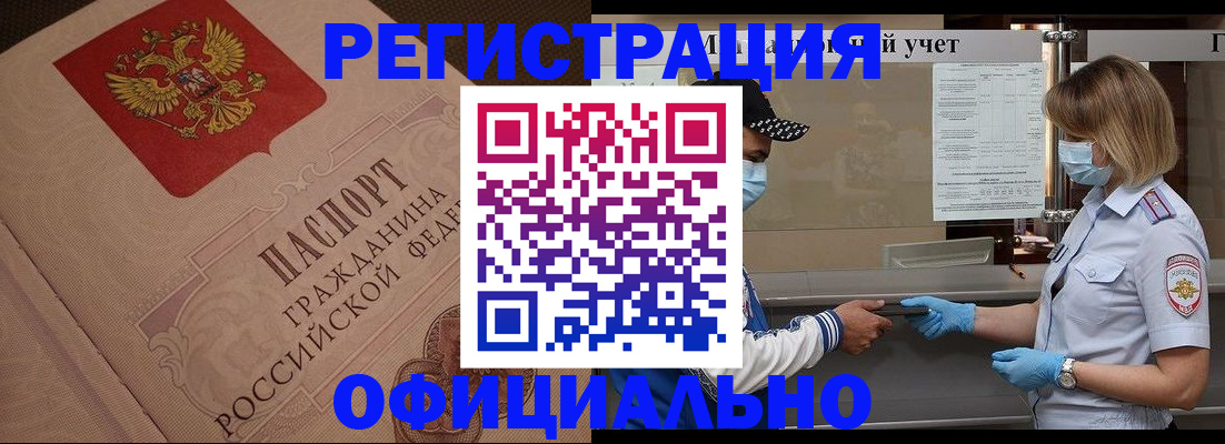временная регистрация гарантия в Поворино
