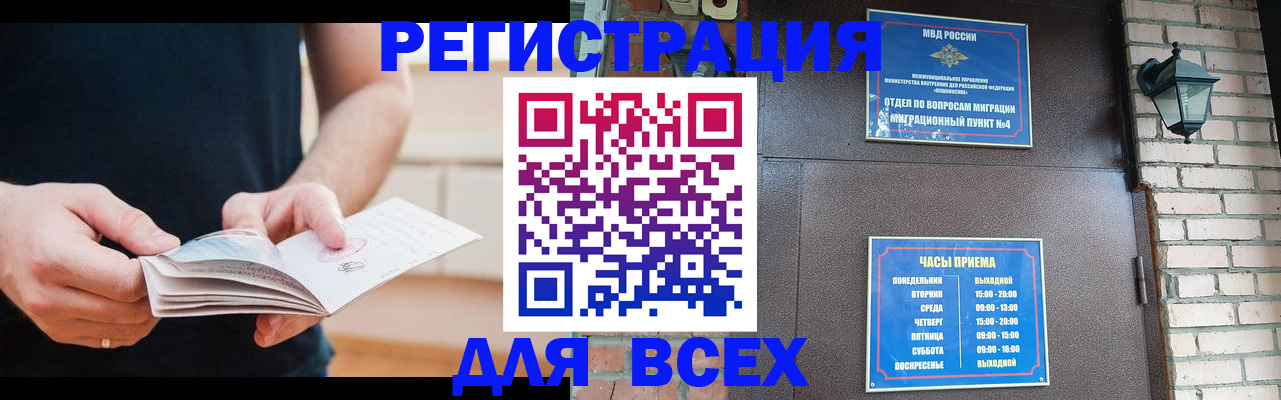 временная регистрация адрес в Поворино